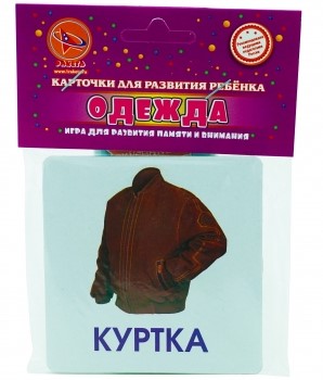 Карточки развивающие Ракета. ОДЕЖДА 