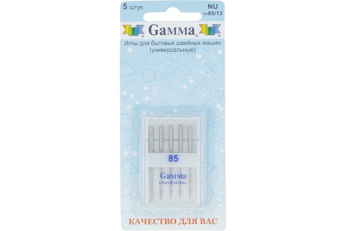Иглы для швейных машин GAMMA универсальные NU 5шт № 85/13 блистер