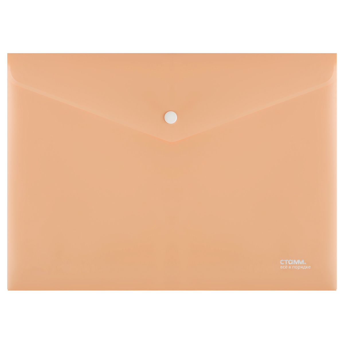 Папка-конверт на кнопке СТАММ "Акцент" А4, 180мкм, пластик, непрозрачная, персиковая