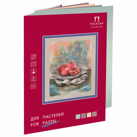 Папка для пастелей "Пастельный класс" А3 (297х420) 4 цв. 8 л. /10/