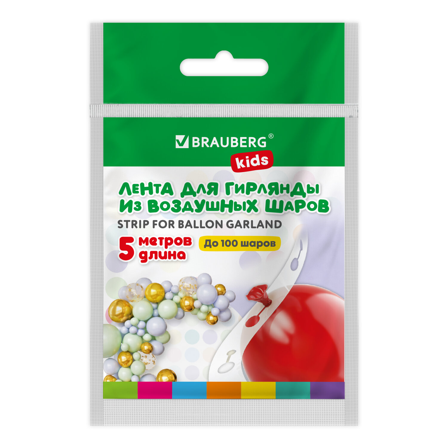 Лента для создания гирлянды из воздушных шаров 5 м, пластик, BRAUBERG KIDS, 