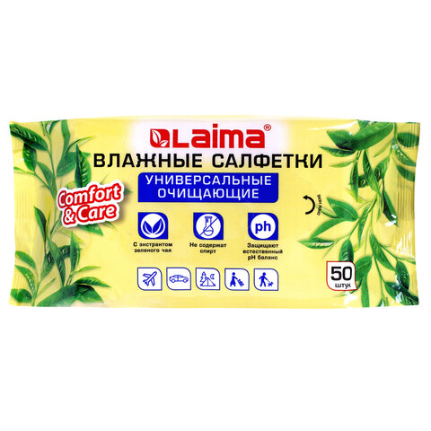 Салфетки влажные ЛАЙМА 50шт универсальные, экстракт зеленого чая