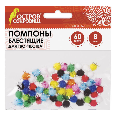 Помпоны 60шт d=8мм ОСТРОВ СОКРОВИЩ Блестящие 10цв