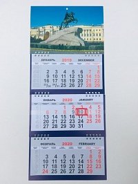 Квартальный календарь ТРИО (ЭКОНОМ) на 2020 год МТ028