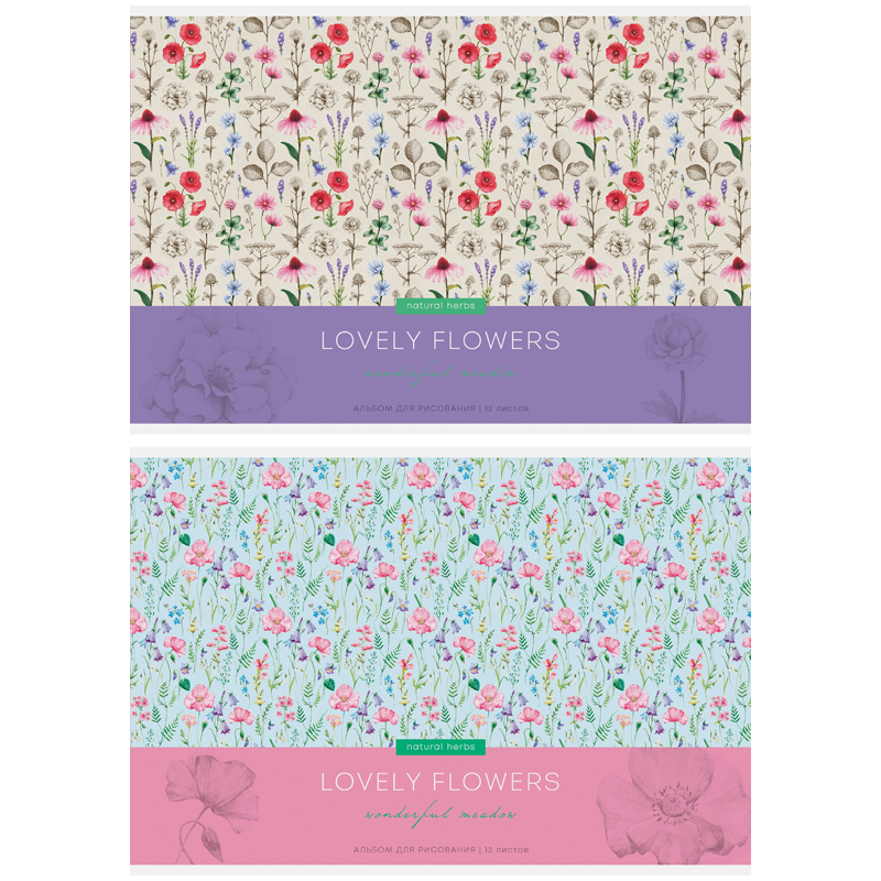 Альбом для рисования 12л А4 скрепка ЦВЕТЫ. Lovely flowers