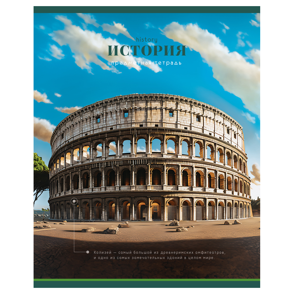 Тетрадь предметная История 40л. BG "Фотосфера" - , эконом 