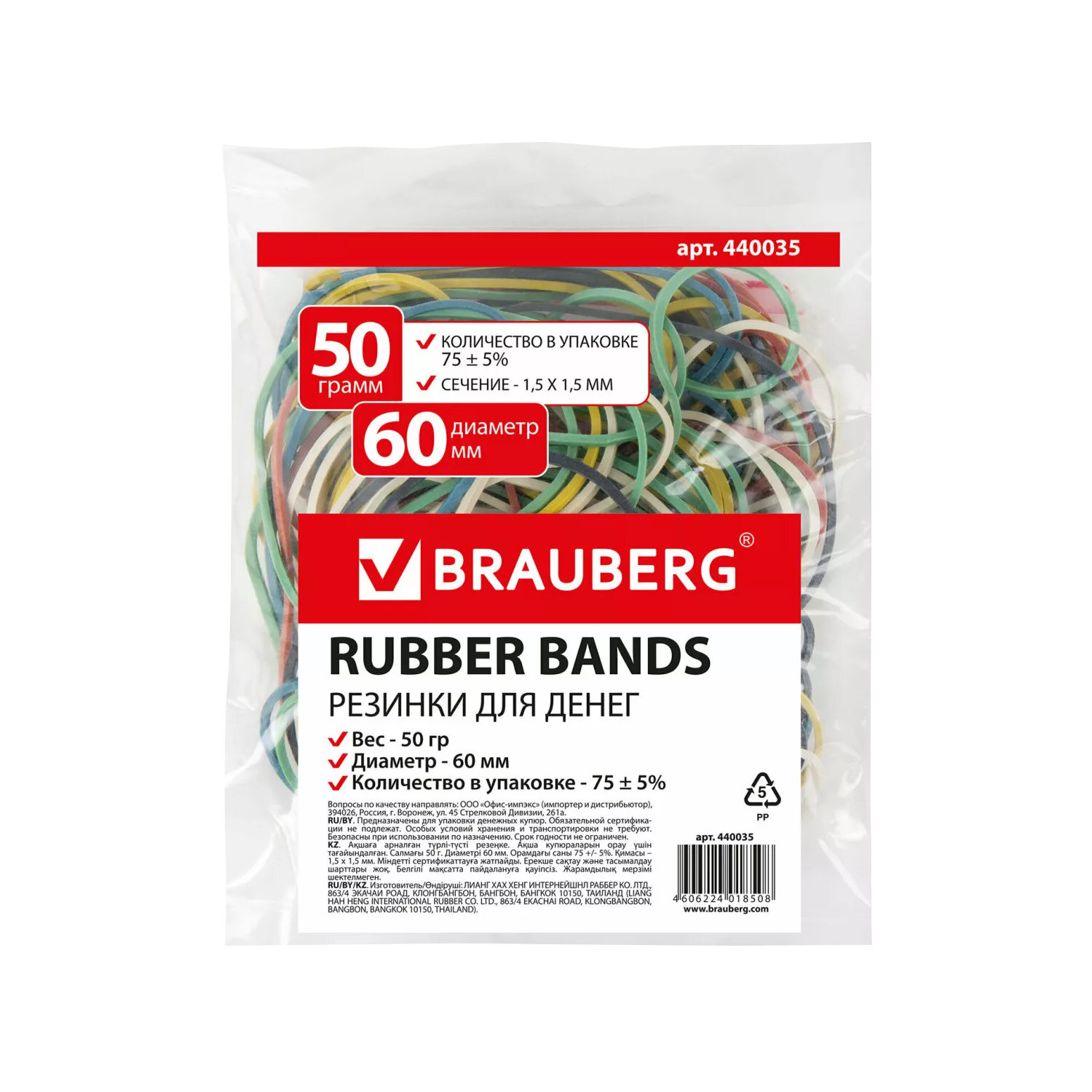 Резинка для денег 50гр 60мм BRAUBERG цветная 90шт+5%