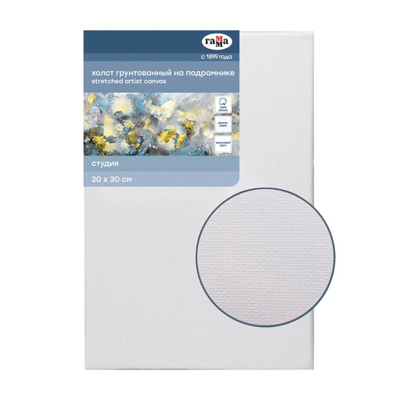 Холст на подрамнике 20*30см Гамма Студия 100%хлопок мелкое зерно, акриловый грунт