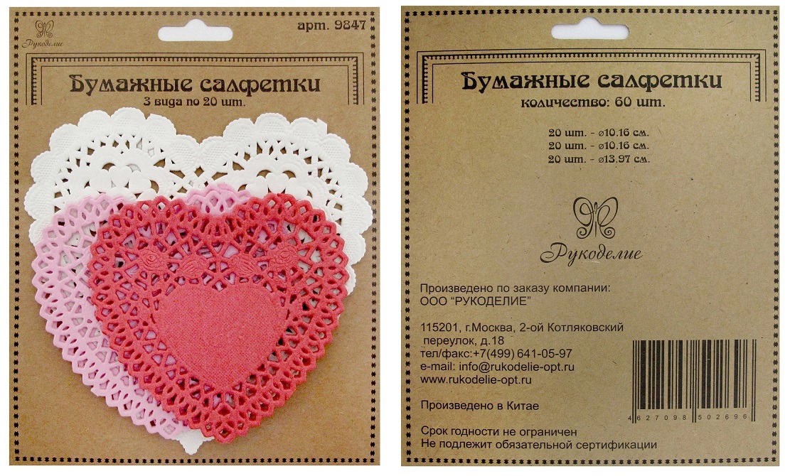 Набор салфеток ажурных СЕРДЦЕ 60шт