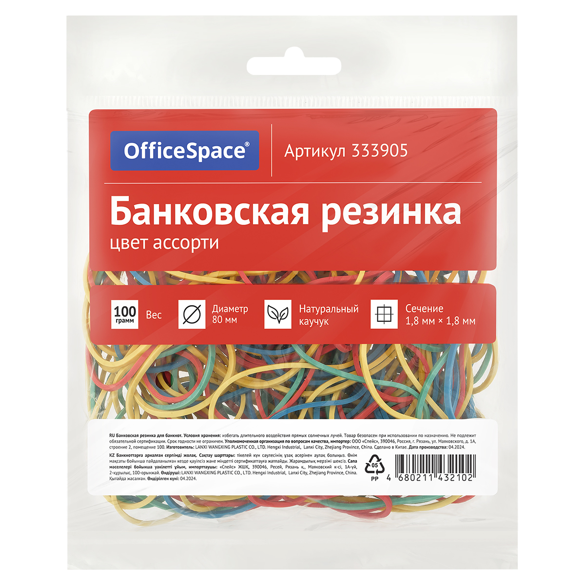 Банковская резинка 100г OfficeSpace, диаметр 80мм, ассорти, европодвес