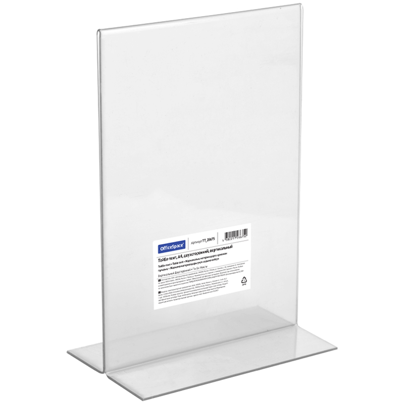 Подставка для рекламных материалов А4 OfficeSpace вертик двухсторонняя Подставка для рекламных материалов А4 OfficeSpace вертик двухсторонняя