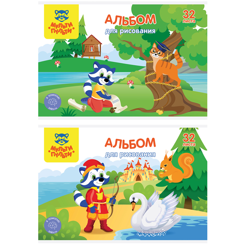 Альбом для рисования 32л А4 скрепка Мульти-Пульти "Енот в сказочном мире", с раскраской