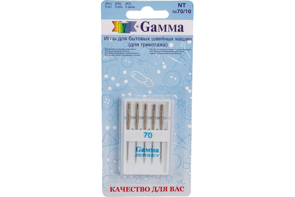 Иглы для швейных машин GAMMA для трикотажа NT 70/10