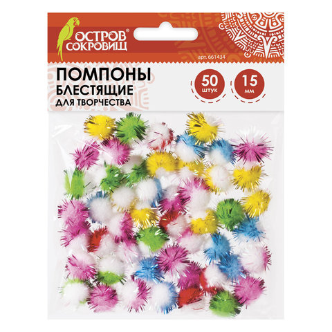 Помпоны для творчества, многоцветныее, блестящие, 6 цветов, 15 мм, 50 шт., ОСТРОВ СОКРОВИЩ