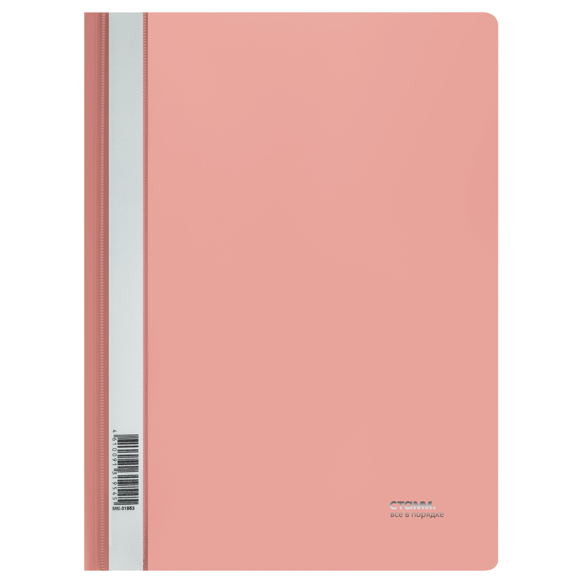 Папка-скоросшиватель пластик. СТАММ "Акцент" А4, 180мкм, коралловая с прозр. верхом