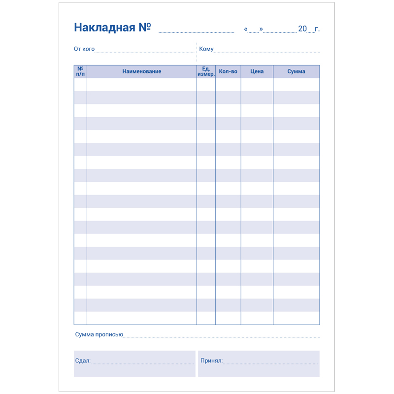 Бланк самокопирующийся "Накладная" OfficeSpace, А5, 2-слойный, 50 экз Бланк самокопирующийся "Накладная" OfficeSpace, А5, 2-слойный, 50 экз