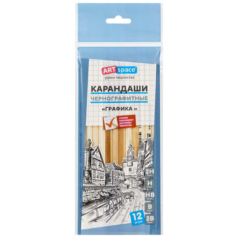 Набор карандашей ч/г ArtSpace "Графика", 12шт., 2H-2B, заточен., пакет, европодвес