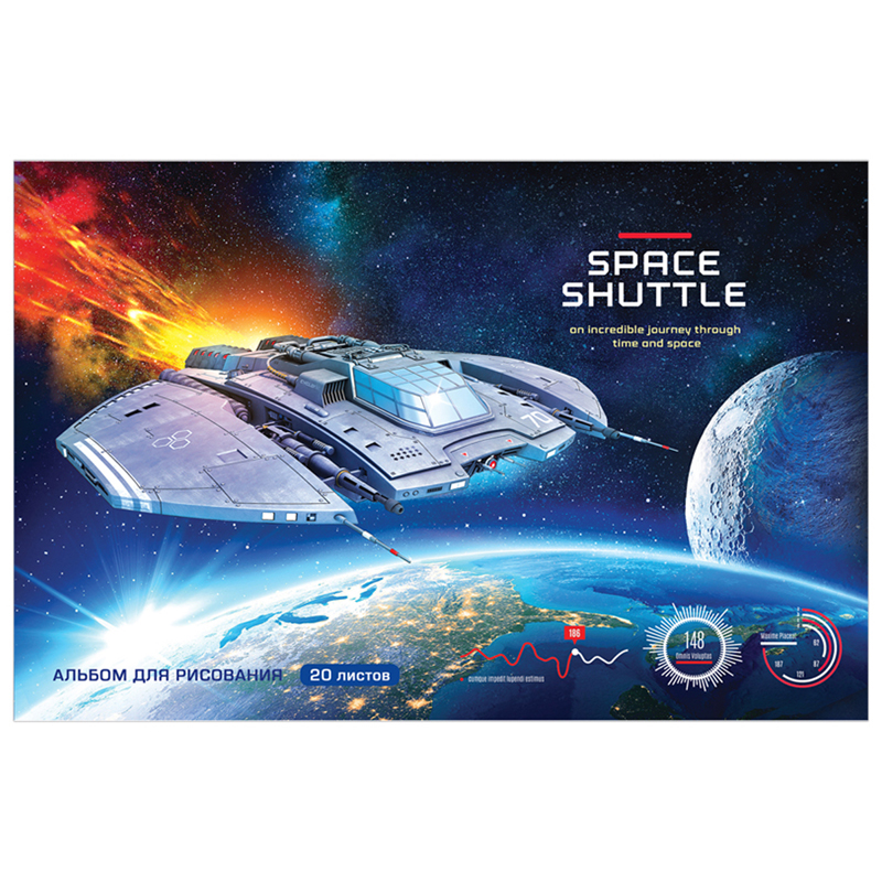 Альбом для рисования 20л А4 на скрепке ArtSpace "Космос. Space shuttle"