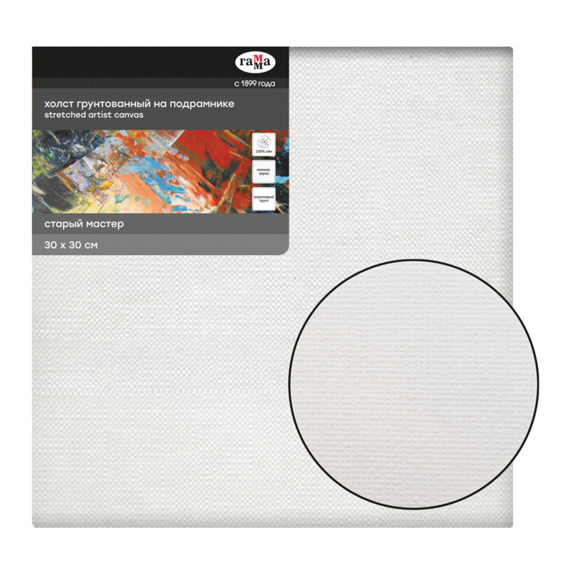 Холст на подрамнике Гамма "Старый мастер", 30*30см, 100% лен, мелкое зерно