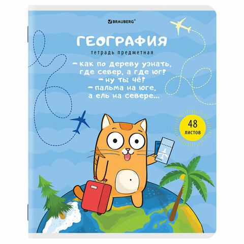 Тетрадь предметная География "КОТ-ЭНТУЗИАСТ" 48 л., TWIN-лак, клетка, подсказ, BRAUBERG