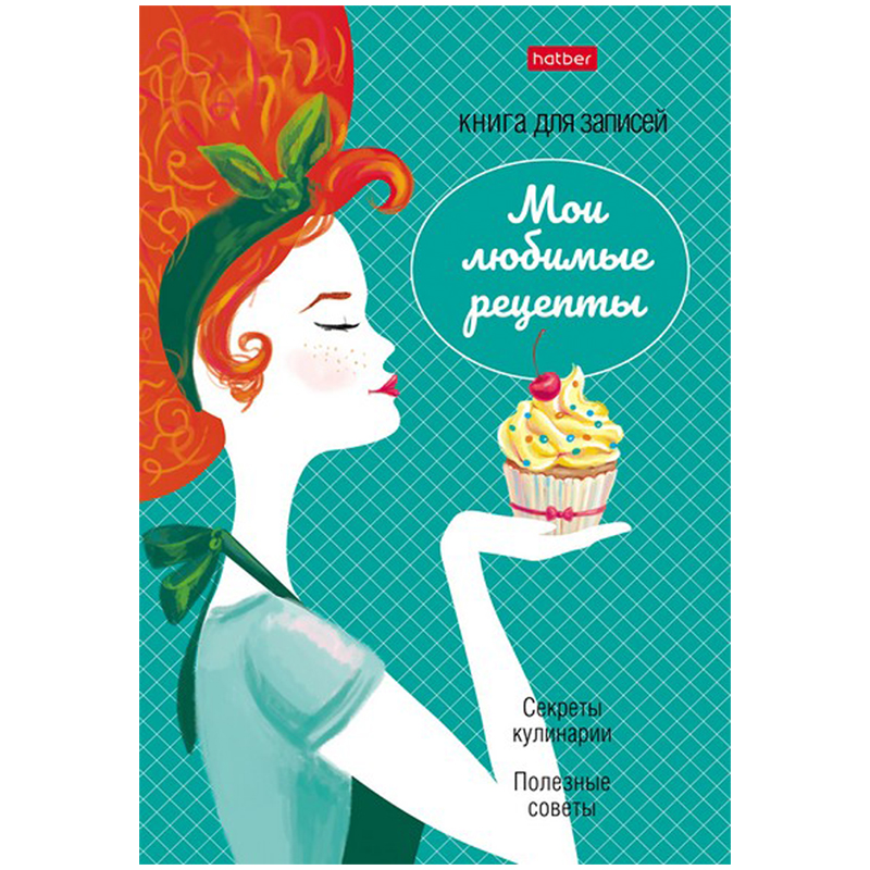 Книга для записи кулинарных рецептов А5 HATBER Хозяюшка, 80л