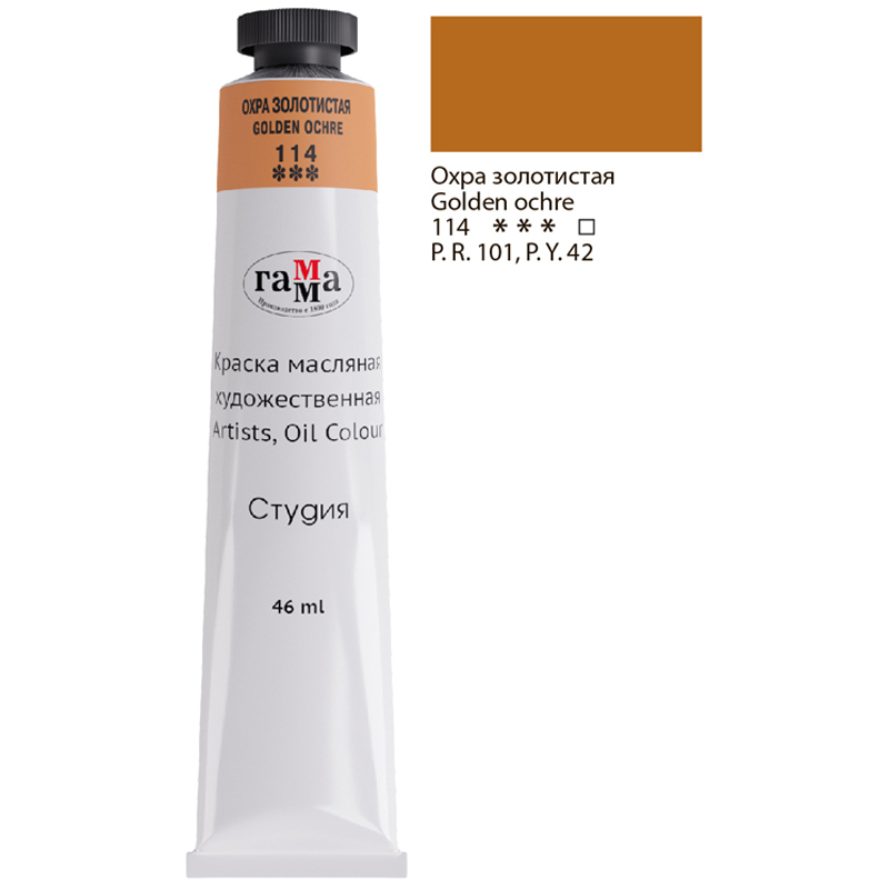 Масло ГАММА 46мл охра золотистая туба