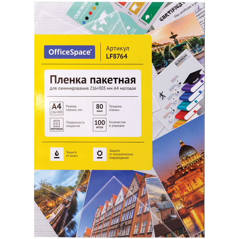 Пленка для ламинирования А4 OfficeSpace 216*303мм, 80мкм, матовая, 1/100