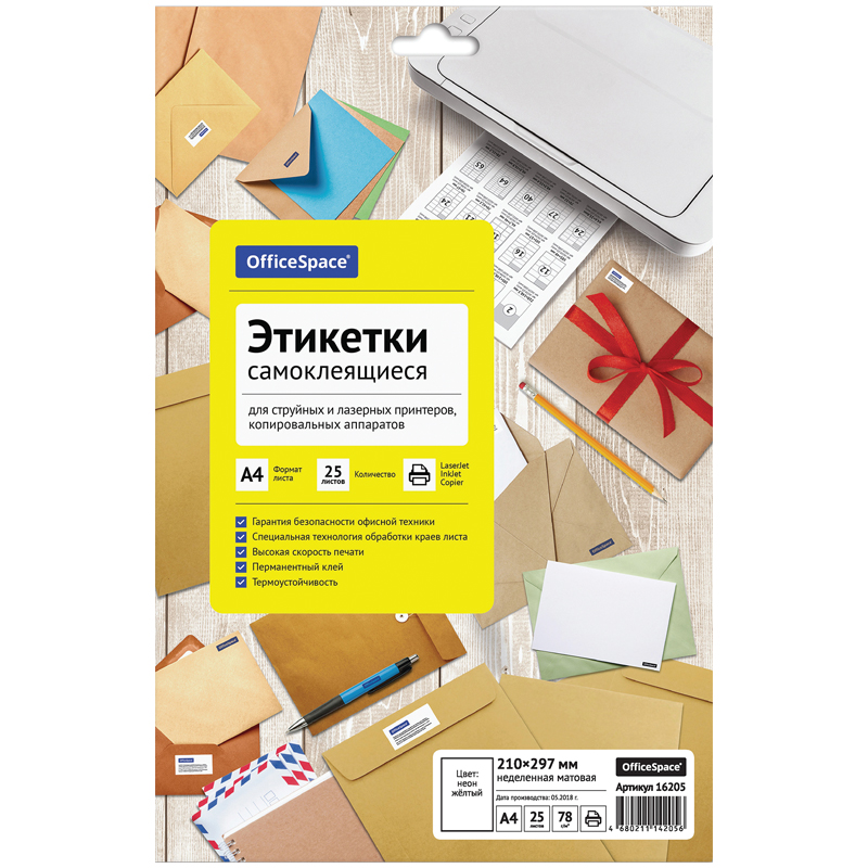 Самоклеящиеся этикетки А4 желтая неон 1 этикетка 210*297мм на листе OfficeSpace 1л