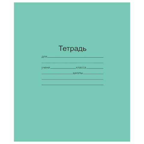 Тетрадь А5 24л лин МАЯК Зеленая обложка /160