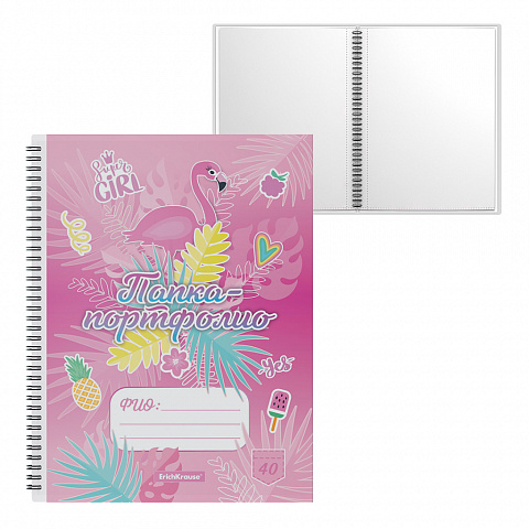 Папка-портфолио пластиковая ErichKrause Rose Flamingo, c 40 карманами, A4 (в пакете по 4 шт.)