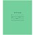 Тетрадь А5 12л кос/лин Бумажная фабрика зеленая 1/300
