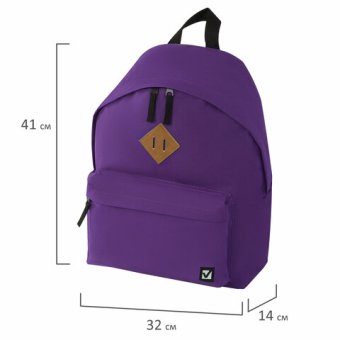 Рюкзак BRAUBERG универсальный 41*32*14см 20л фиолетовый ткань
