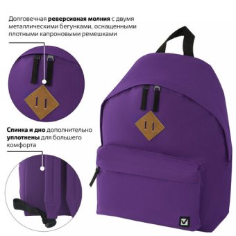 Рюкзак BRAUBERG универсальный 41*32*14см 20л фиолетовый ткань