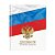 Дневник 1-11 кл. 40л. (твердый) ArtSpace Российского школьника "Триколор", (гос символика)