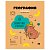 Тетрадь предметная География 40л. BG "Записки школьника" - , эконом 