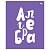 Тетрадь предметная Алгебра 48л. BG "Домино" пласт обложка