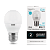 Лампа Gauss LED Elementary Globe 6W E27 4100K 1/10/50