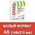 Бумага для офисной техники А5 80г/м2 Staff класс "C" 500 листов, белизна 149% 