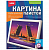 Картина из пайеток ВЕЧЕРНИЙ ПЕТЕРБУРГ 25*33см