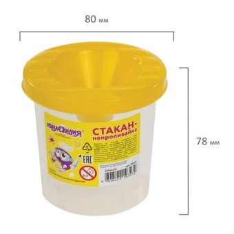 Стакан-непроливайка ЮНЛАНДИЯ
