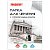Папка для черчения А3 с горизонтальной рамкой 10л 160г/м2 ПИФАГОР  297*420мм