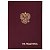 Папка адресная бумвинил "НА ПОДПИСЬ" с гербом России, А4, бордовая