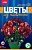 Цветы из пайеток LORI Розы