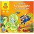 Раскраска пальчиковая Мульти-Пульти. Кто живет в воде