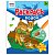 Раскраска водная 200*250 ТРИ СОВЫ "Раскрась водой. Мамы и малыши", 8стр.