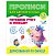 Прописи для детского сада, А5, Книжный Дом "Готовим руку к письму. Дорисовываем по образцу. 3-5 лет"