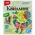 Набор для квиллинга ПАННО Порхающие красавицы