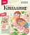 Набор для квиллинга LORI ПАННО Райская птица